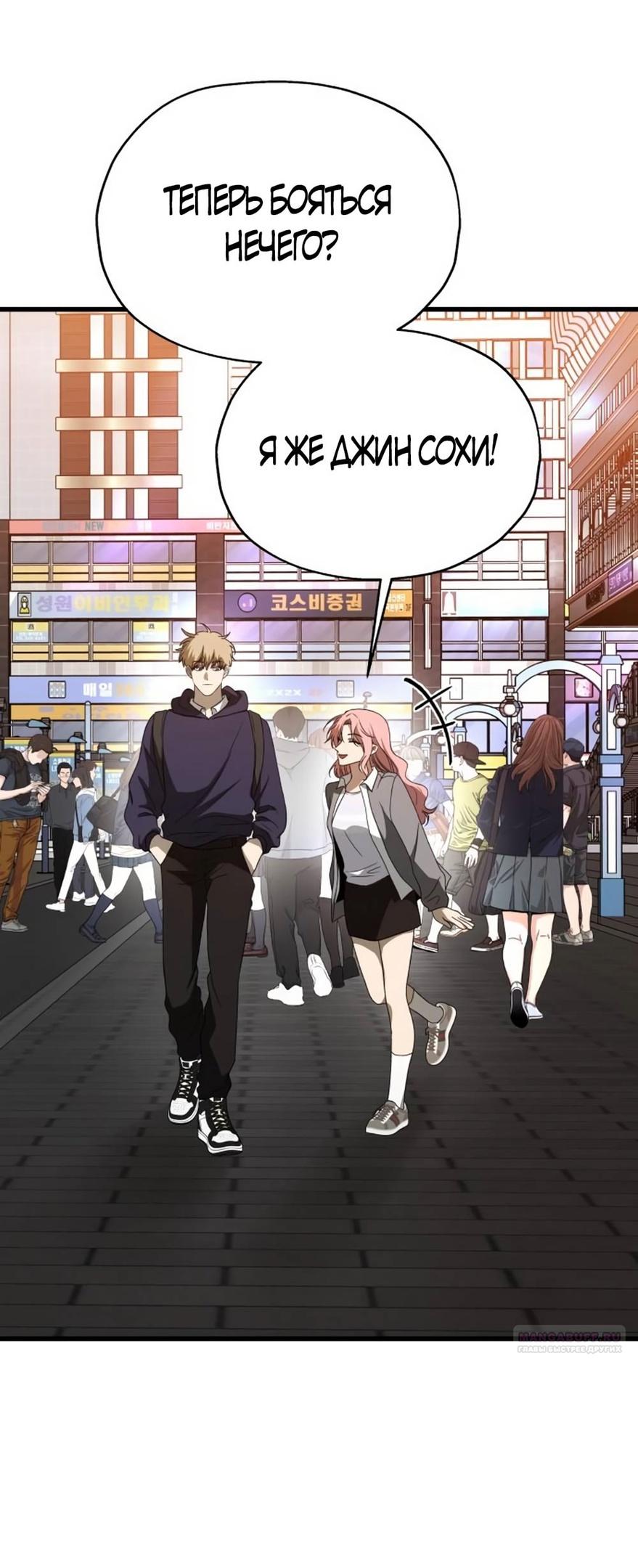 Глава 33 - страница 68