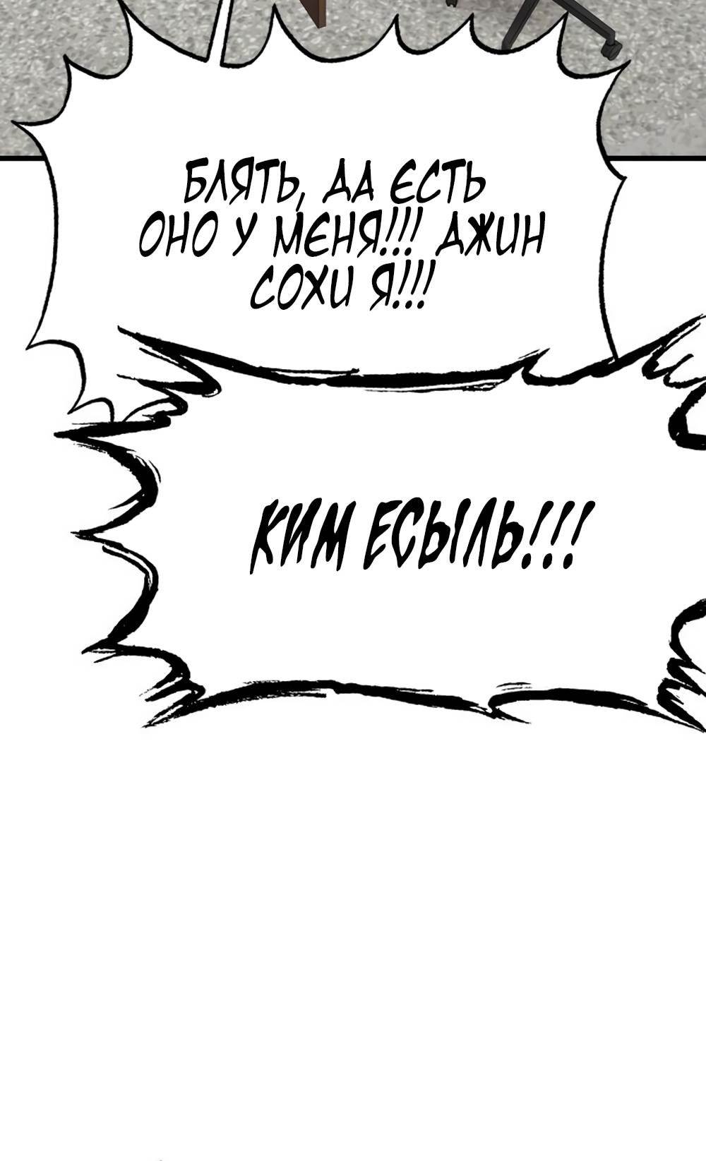 Глава 33 - страница 7