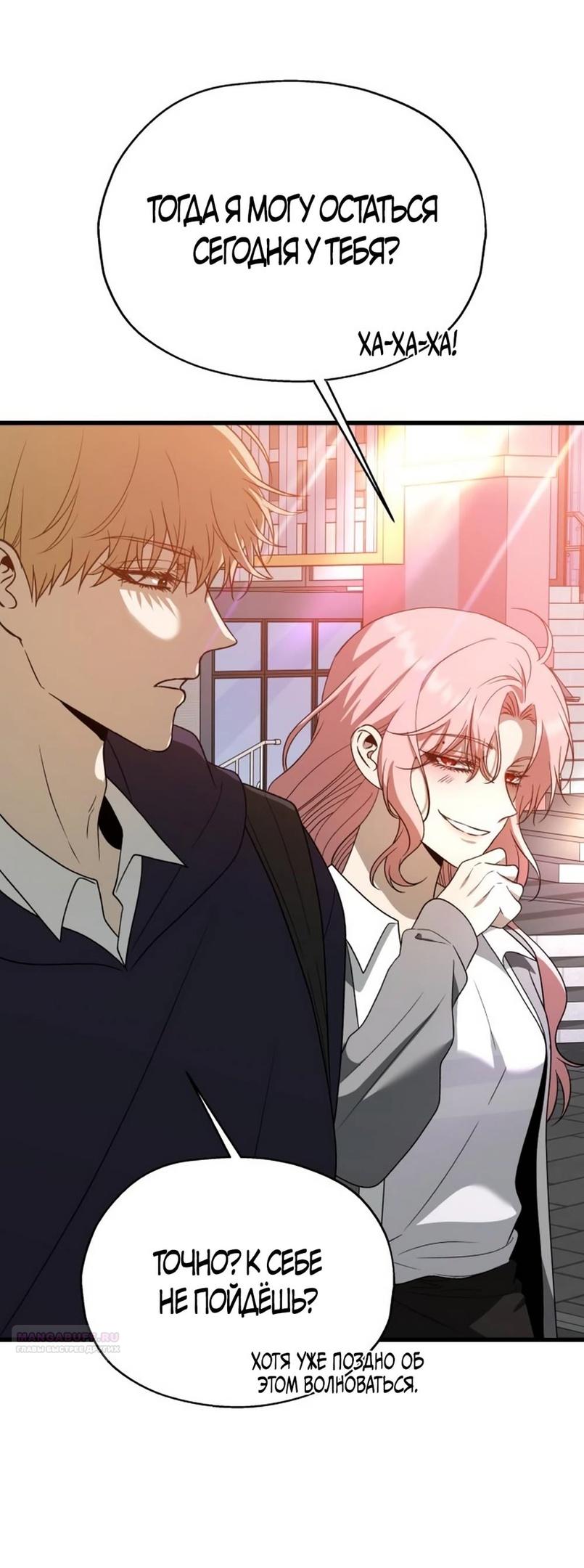 Глава 33 - страница 70