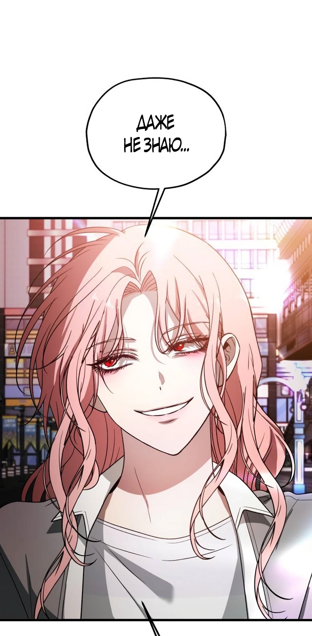 Глава 33 - страница 71