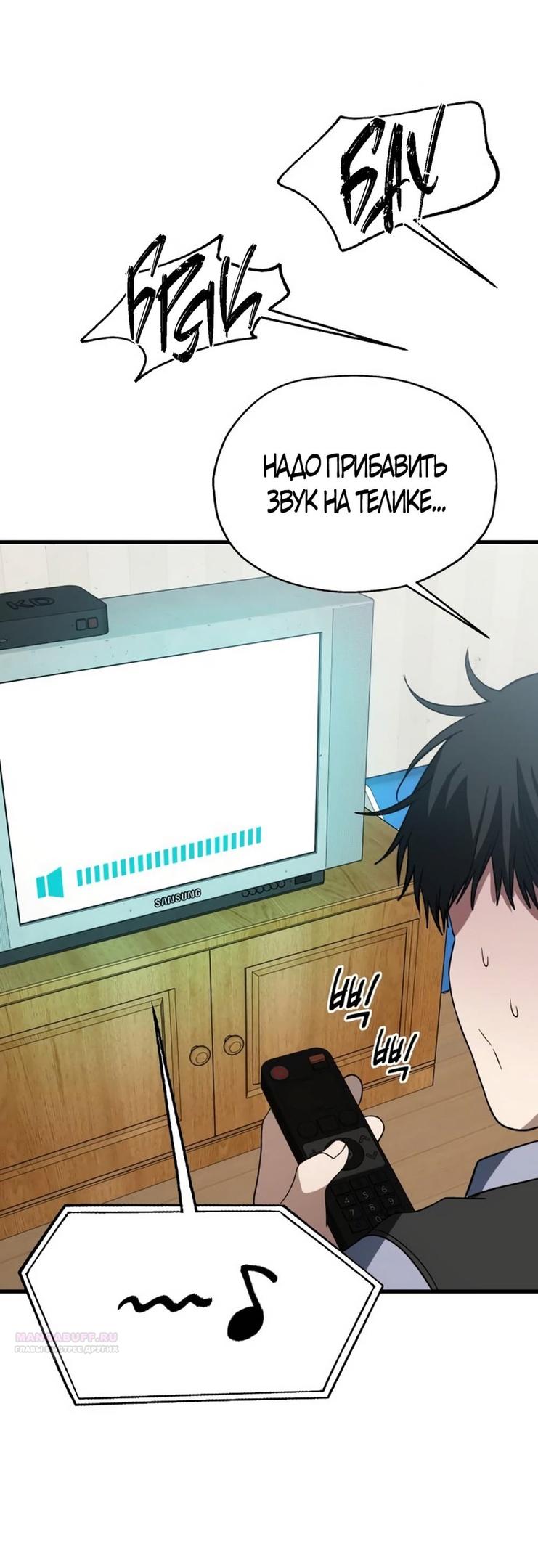 Глава 33 - страница 74