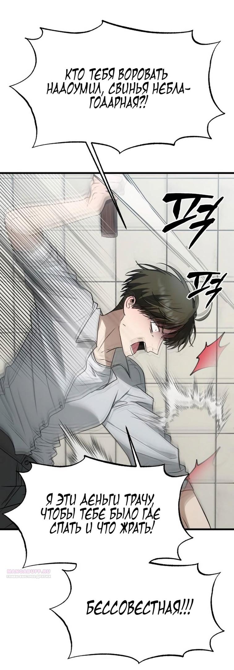 Глава 33 - страница 76