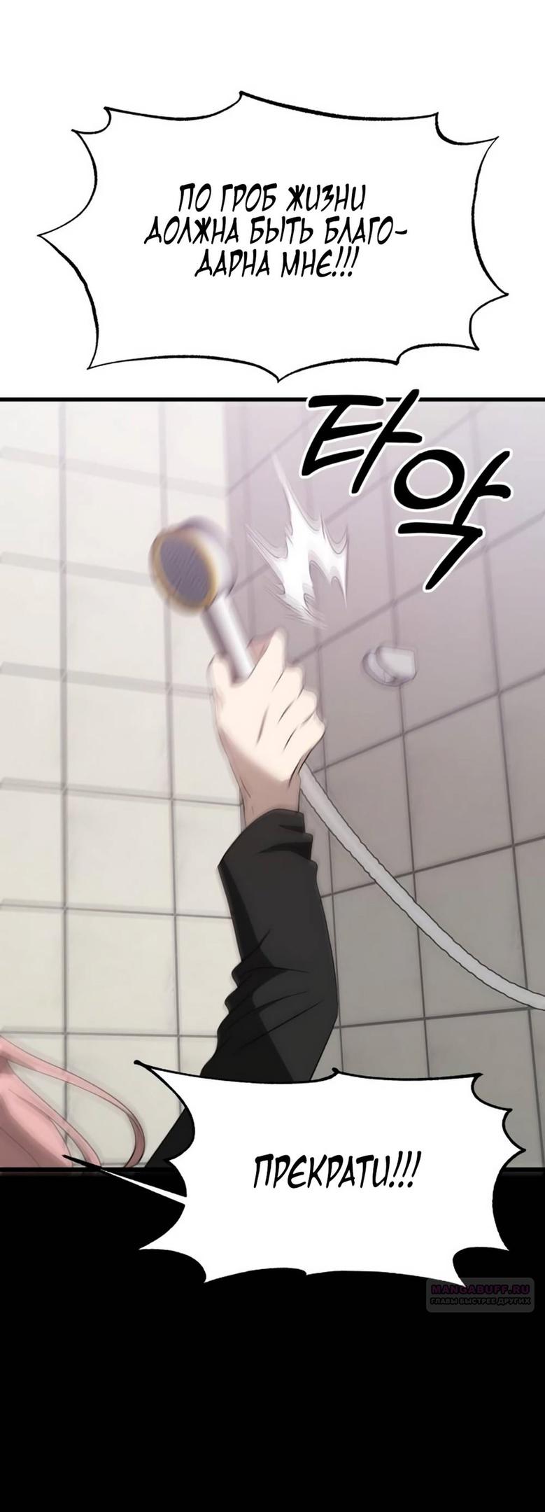 Глава 33 - страница 78