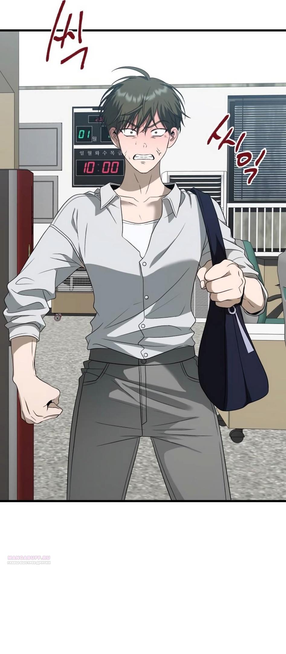 Глава 33 - страница 8