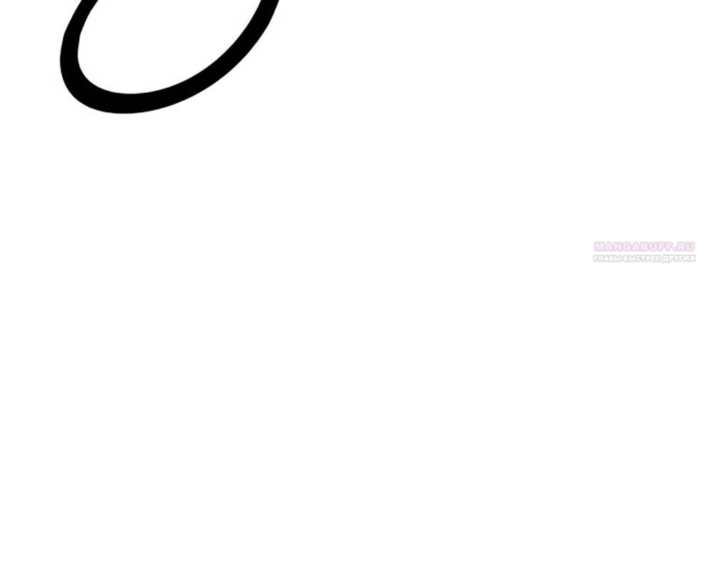 Глава 33 - страница 80