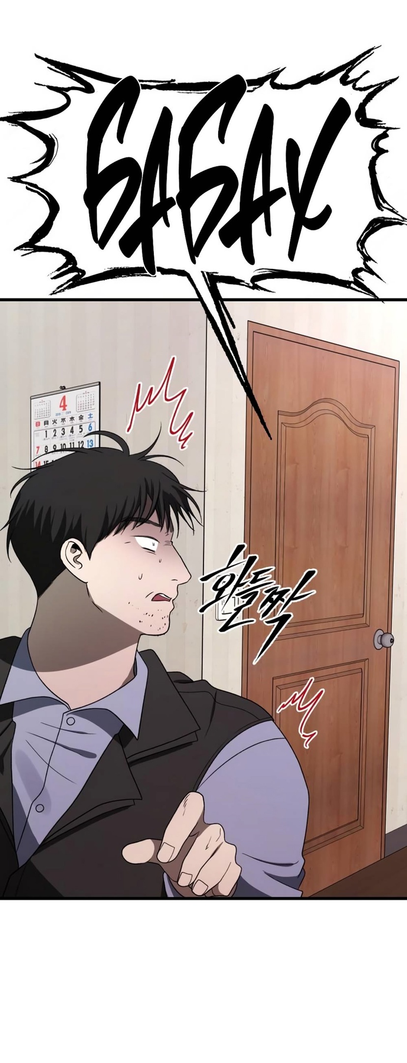 Глава 33 - страница 81