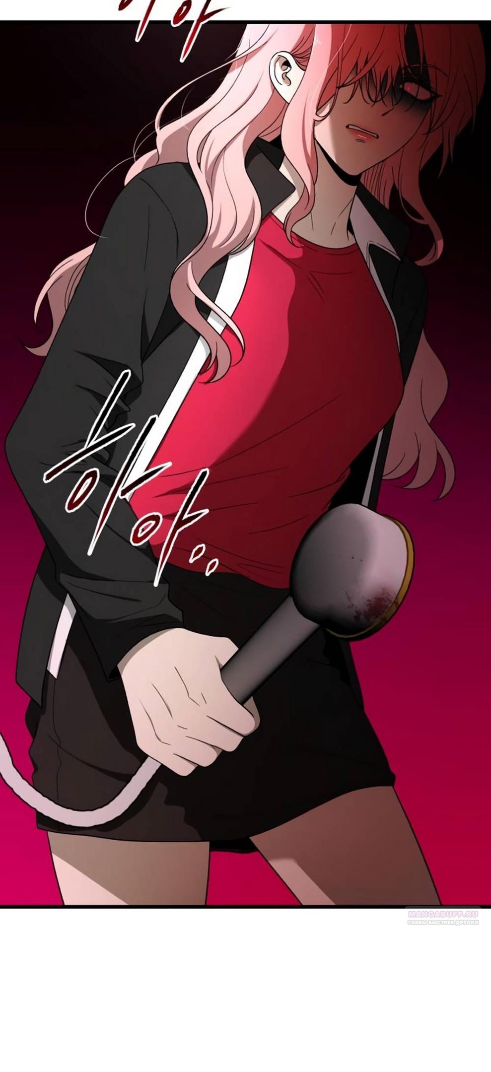 Глава 33 - страница 84