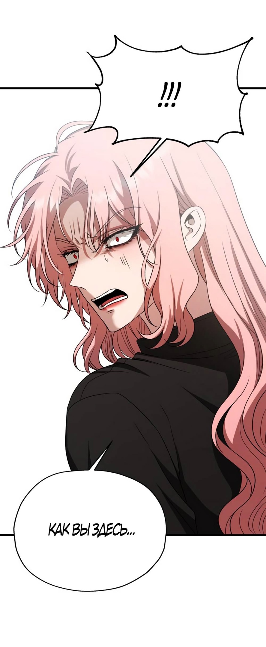 Глава 33 - страница 9