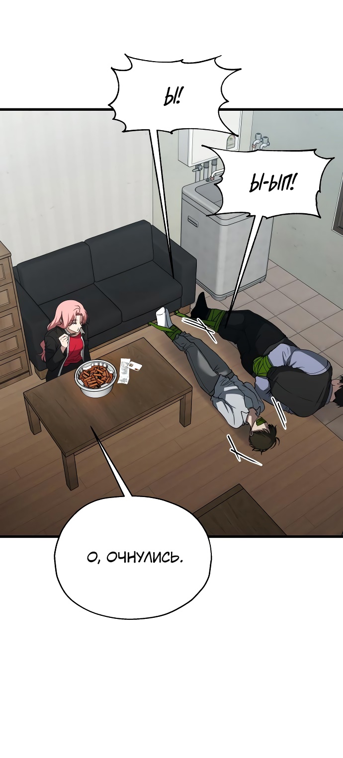 Глава 34 - страница 13