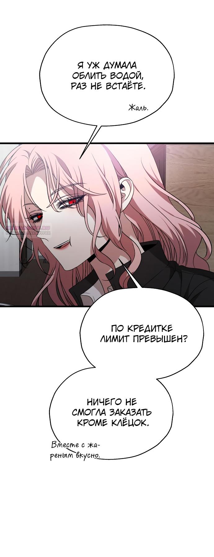 Глава 34 - страница 14