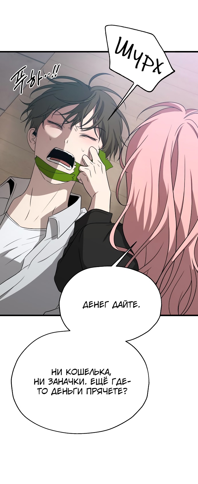 Глава 34 - страница 15