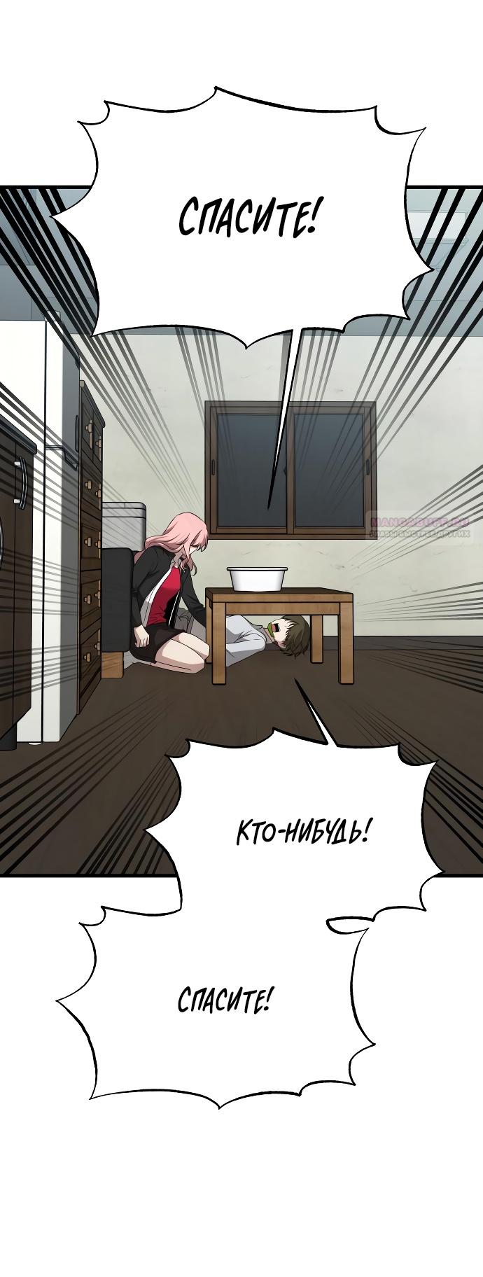 Глава 34 - страница 16