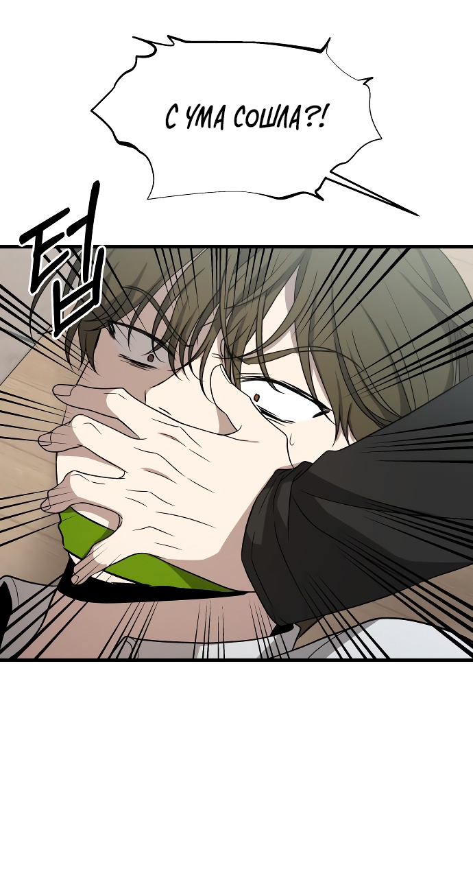 Глава 34 - страница 17