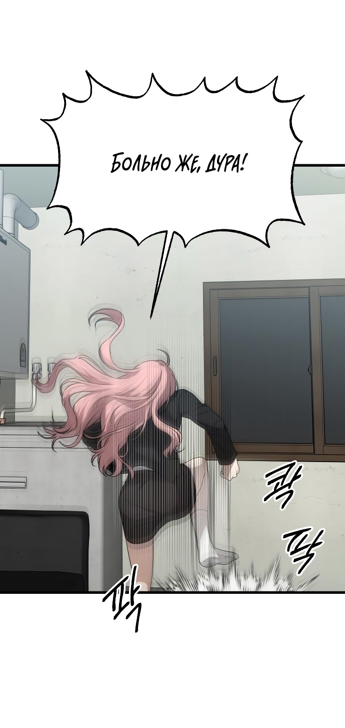 Глава 34 - страница 19