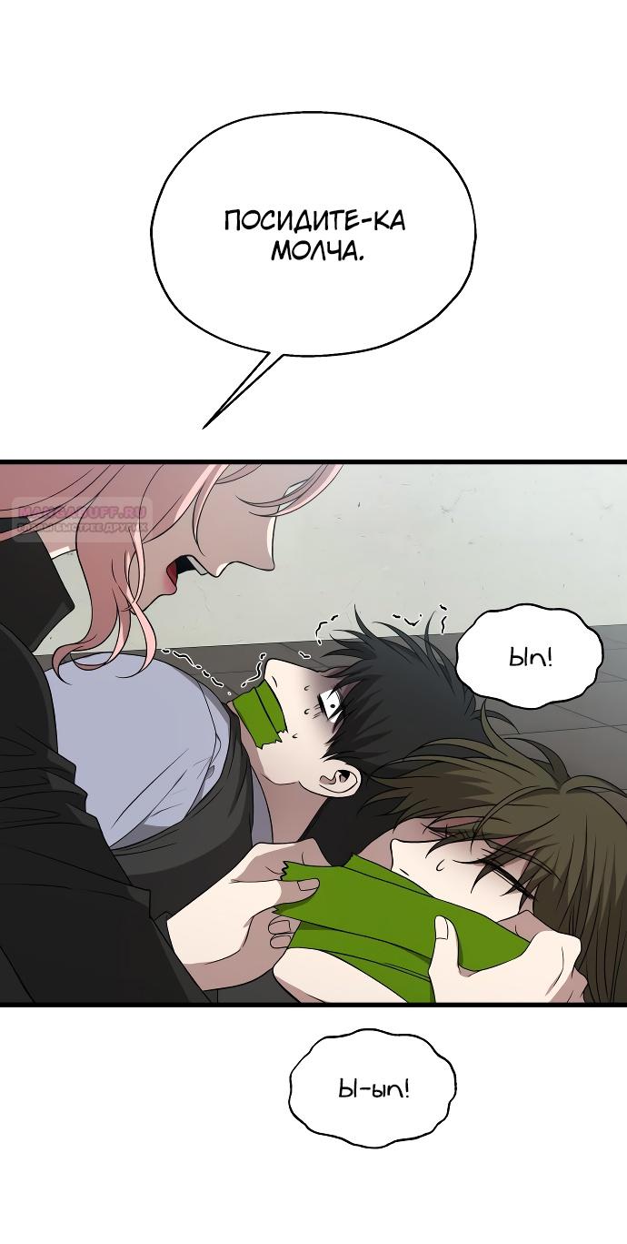Глава 34 - страница 20