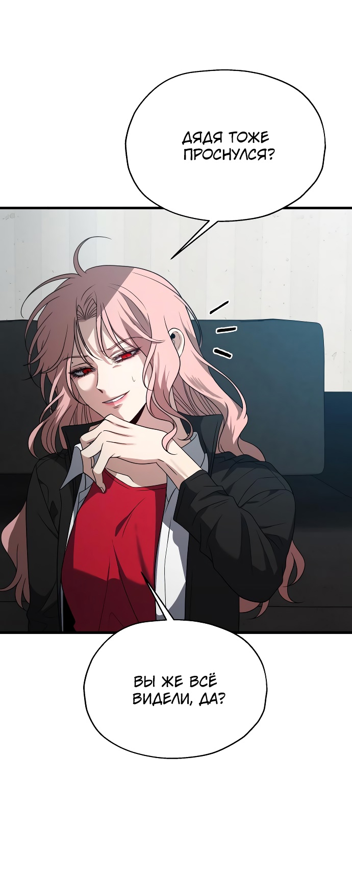 Глава 34 - страница 21