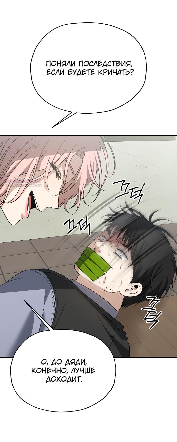 Глава 34 - страница 22