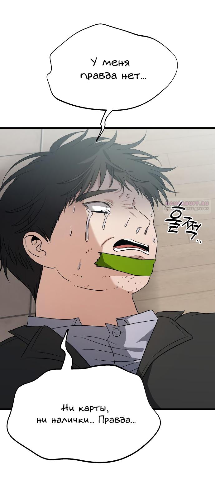 Глава 34 - страница 24