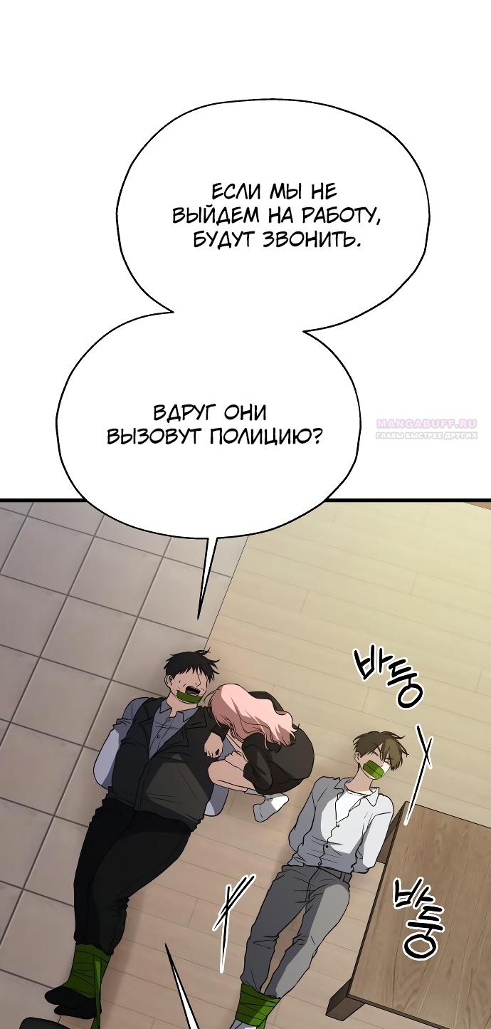 Глава 34 - страница 26