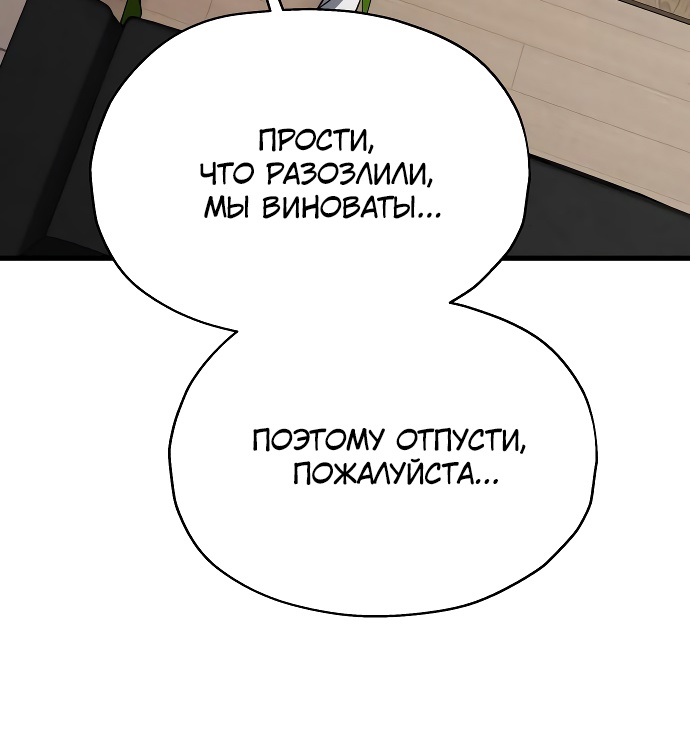 Глава 34 - страница 27