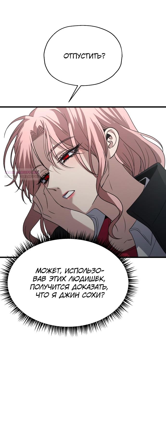 Глава 34 - страница 28