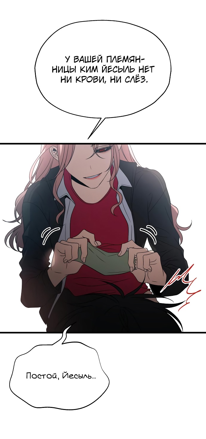 Глава 34 - страница 31