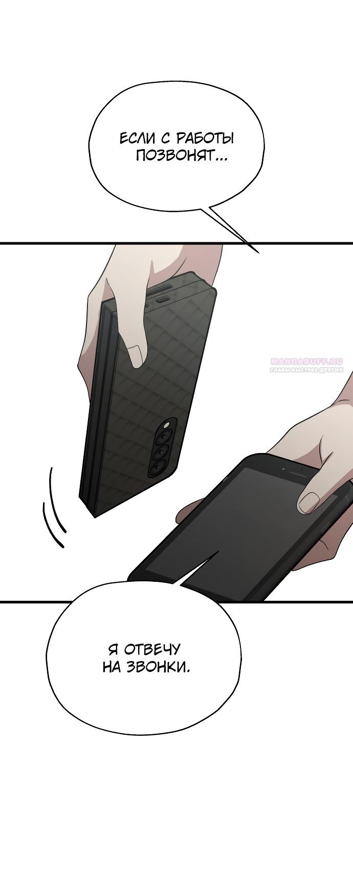 Глава 34 - страница 32