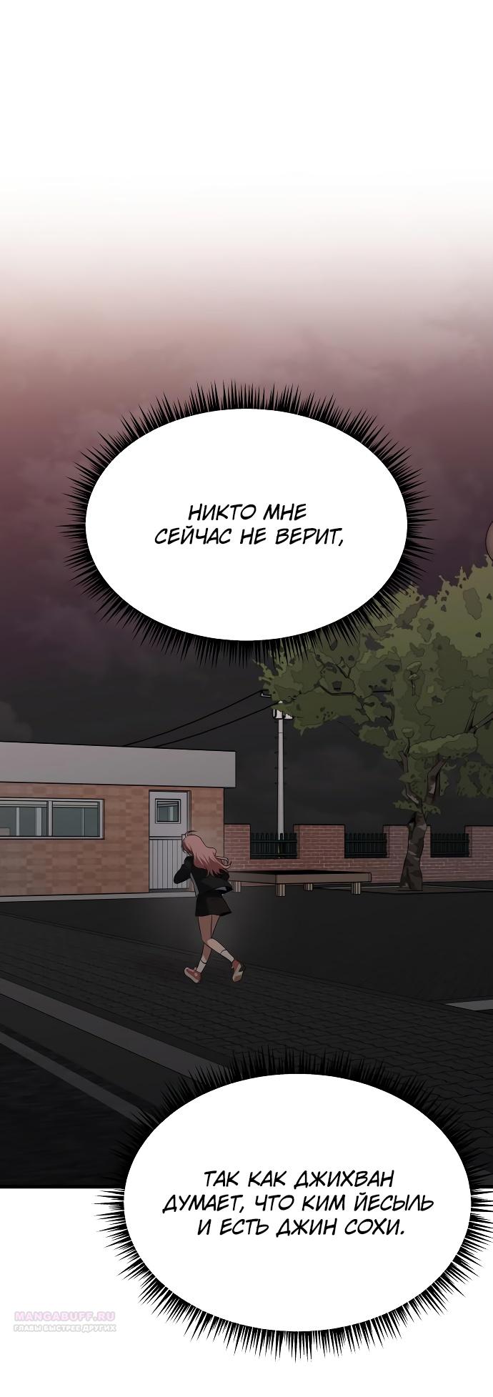 Глава 34 - страница 34