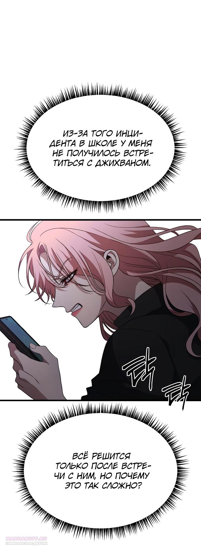 Глава 34 - страница 36