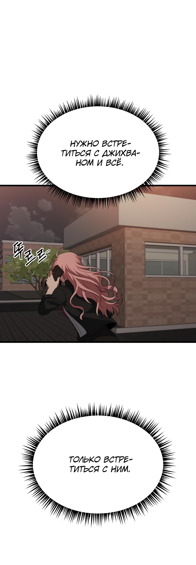 Глава 34 - страница 37