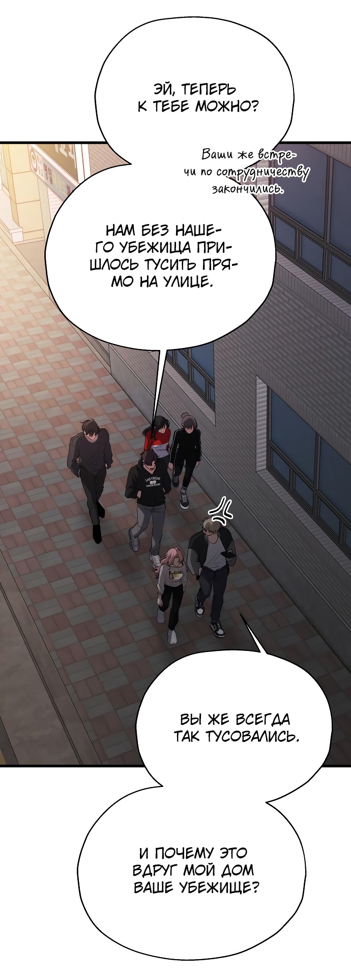 Глава 34 - страница 39