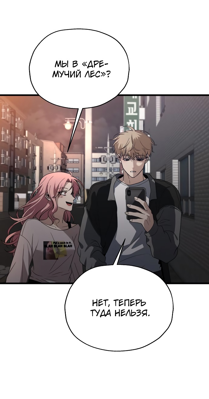 Глава 34 - страница 41