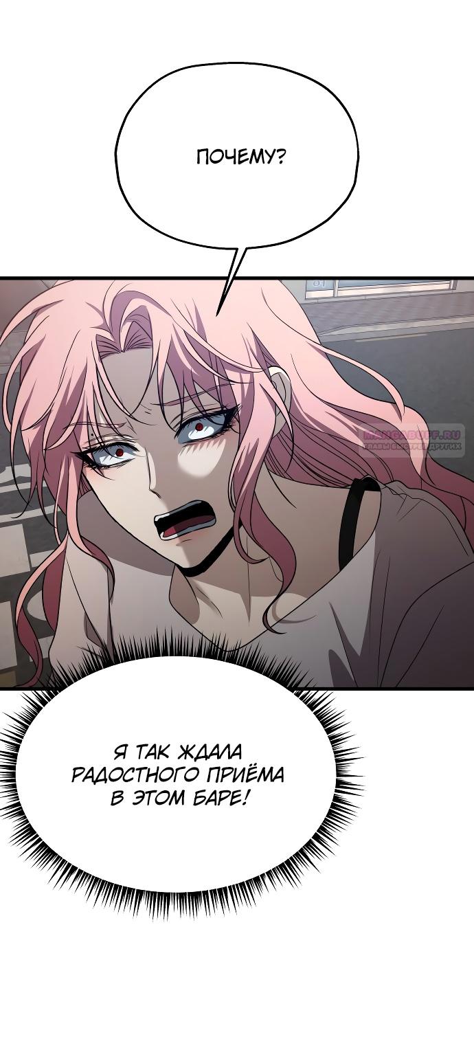 Глава 34 - страница 42