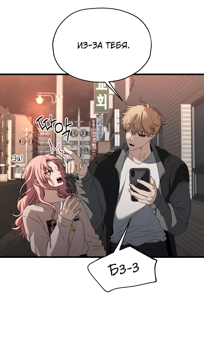 Глава 34 - страница 43