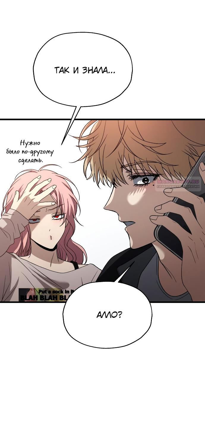 Глава 34 - страница 44