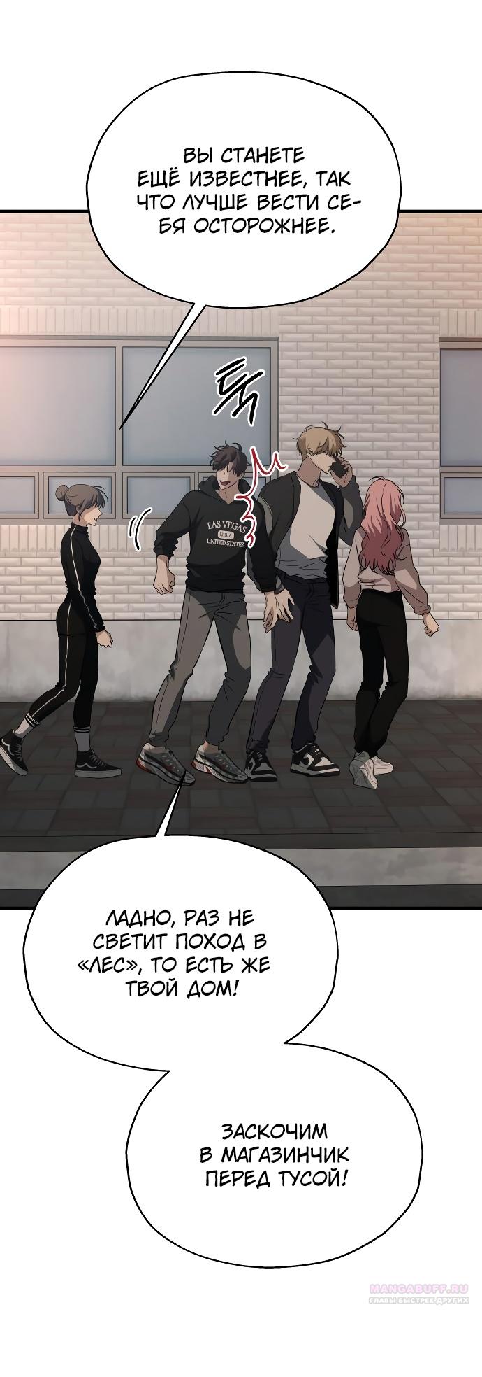 Глава 34 - страница 46