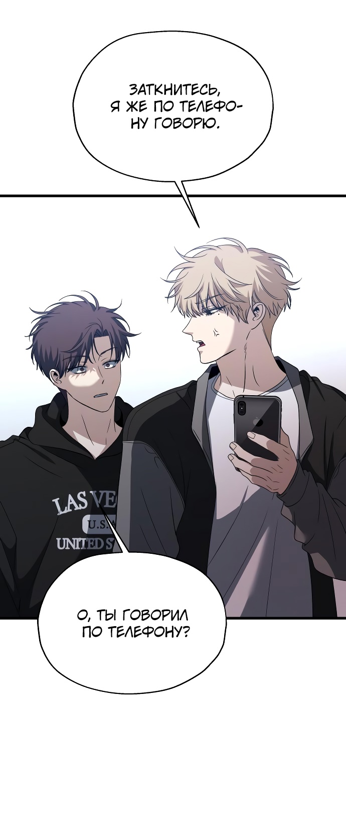 Глава 34 - страница 47