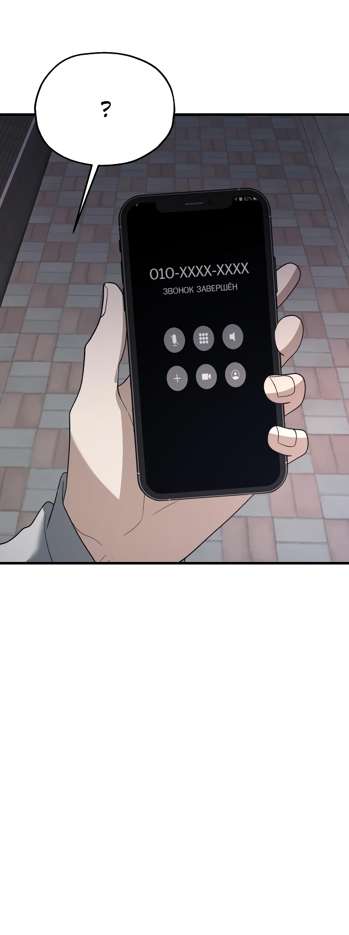 Глава 34 - страница 49