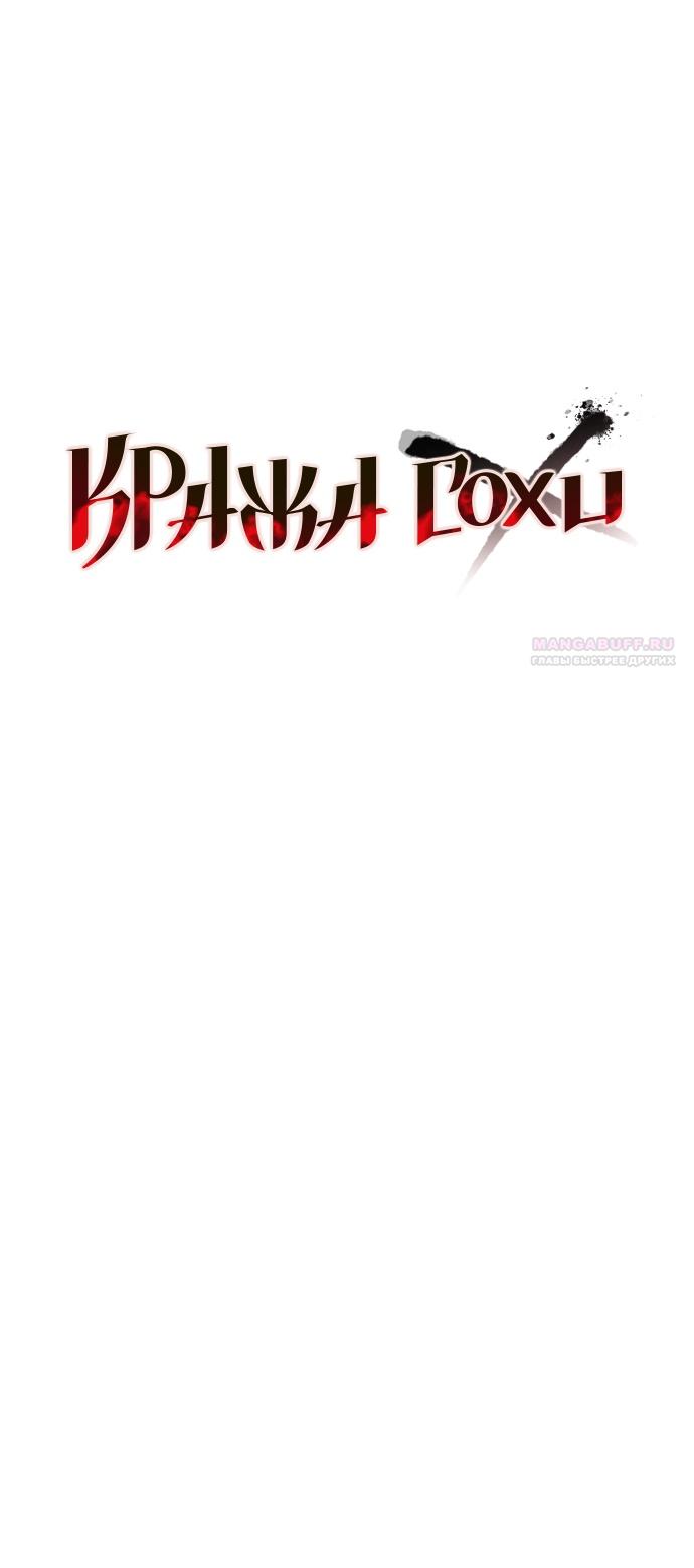 Глава 34 - страница 50