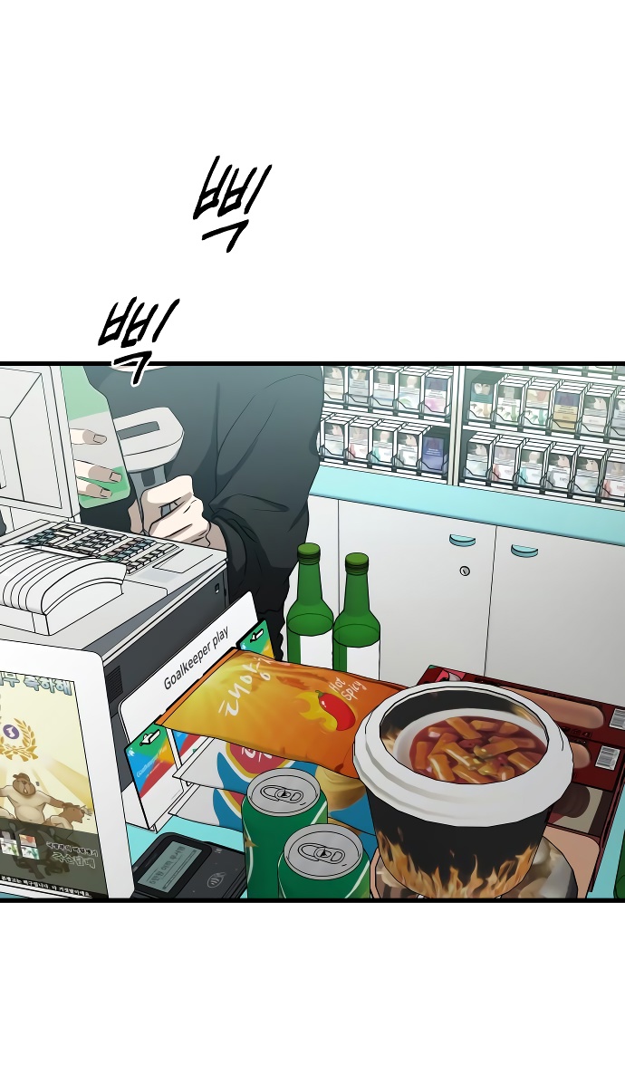 Глава 34 - страница 53