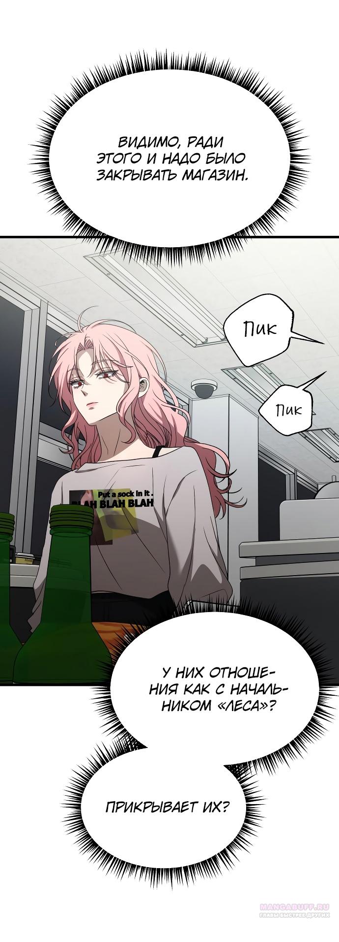 Глава 34 - страница 54