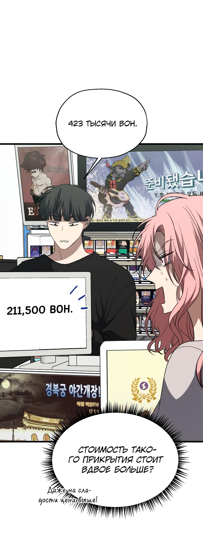 Глава 34 - страница 55