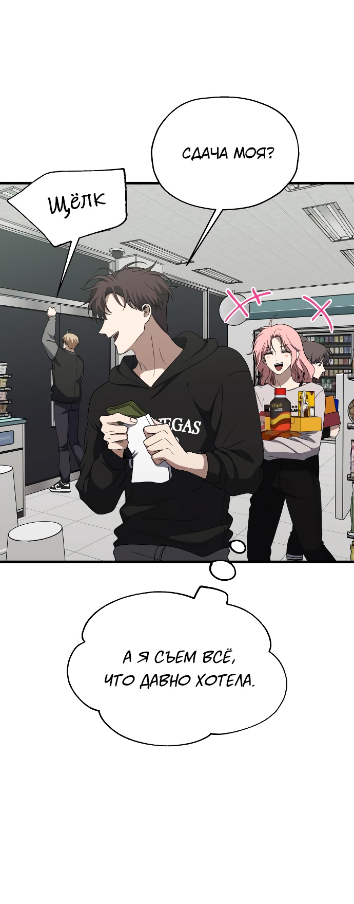 Глава 34 - страница 57