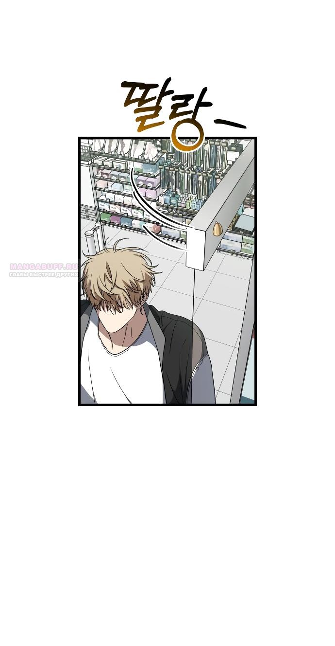 Глава 34 - страница 58