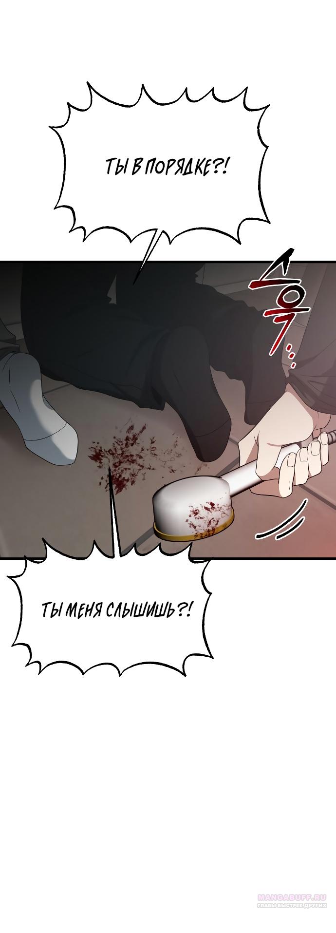 Глава 34 - страница 6