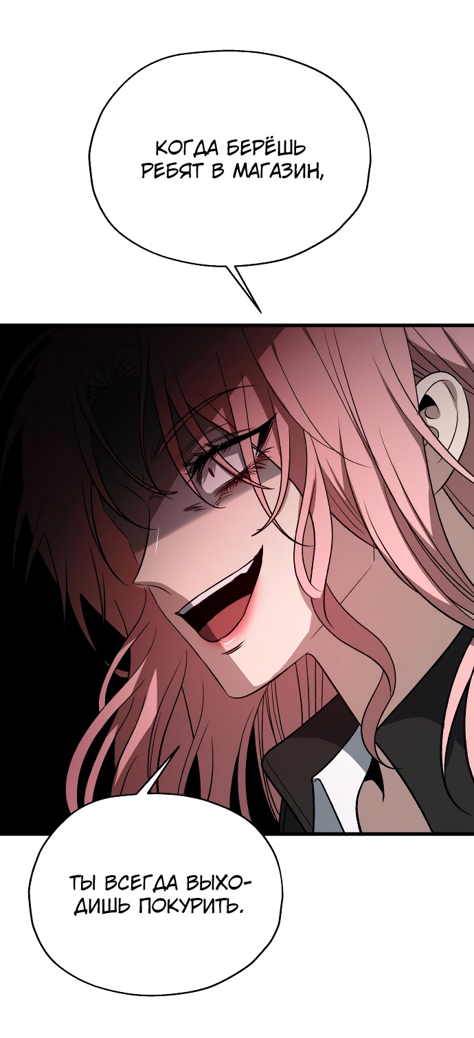 Глава 34 - страница 61