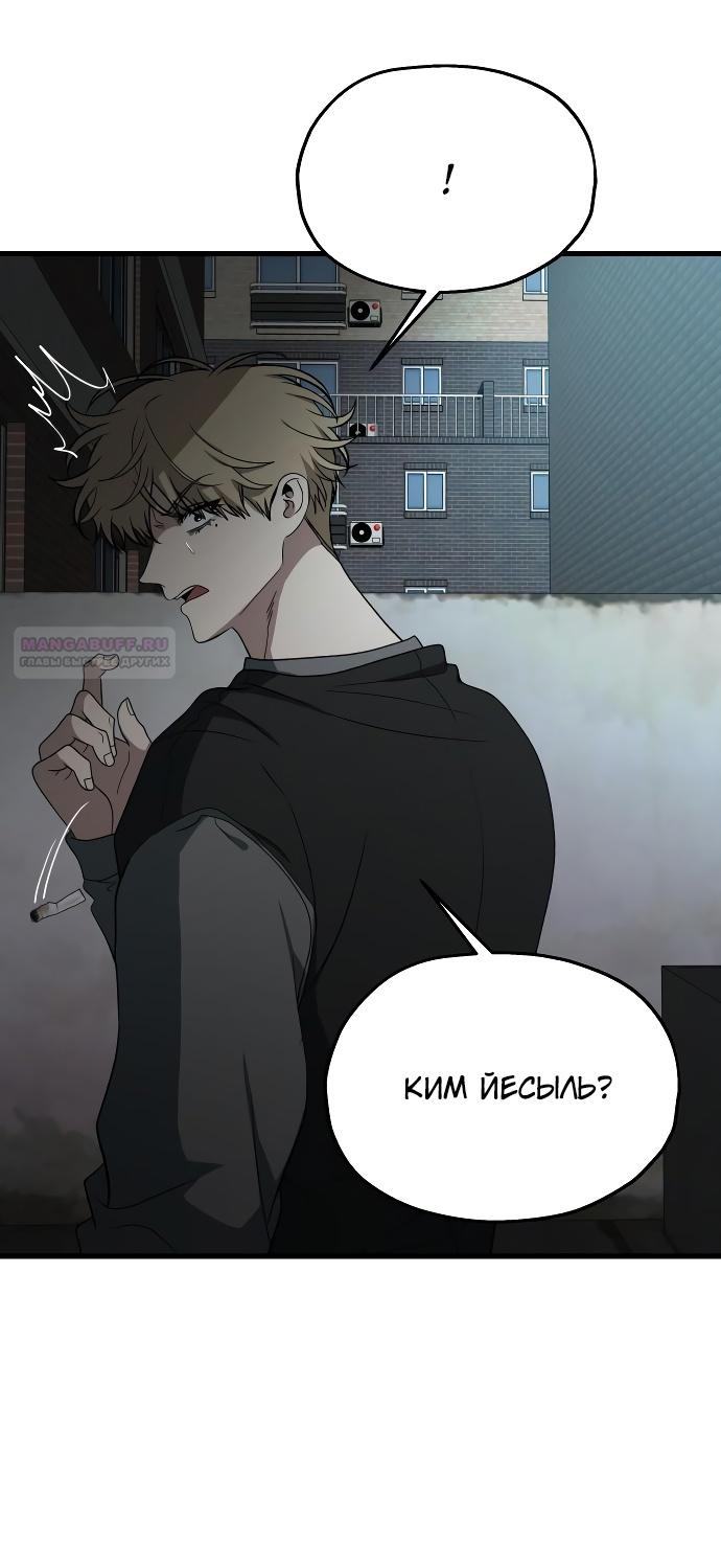 Глава 34 - страница 62