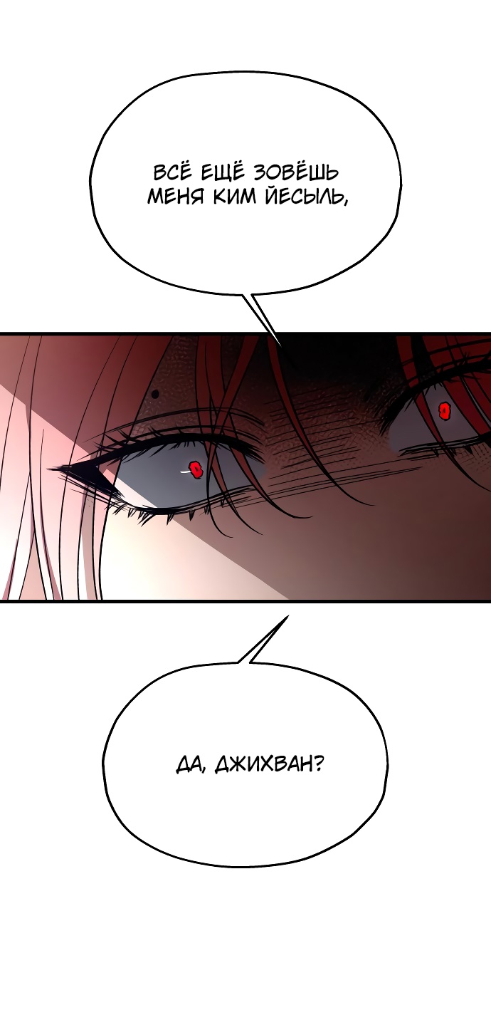 Глава 34 - страница 63