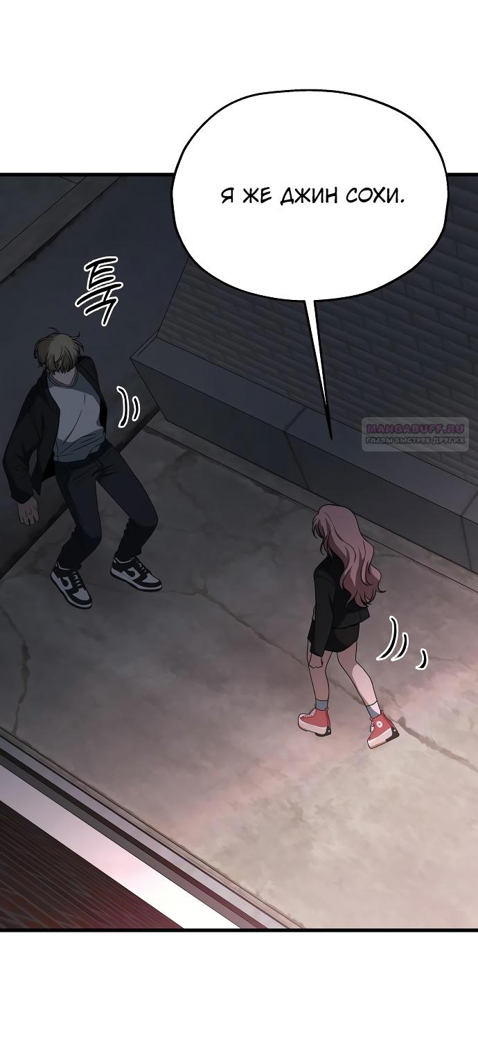 Глава 34 - страница 64