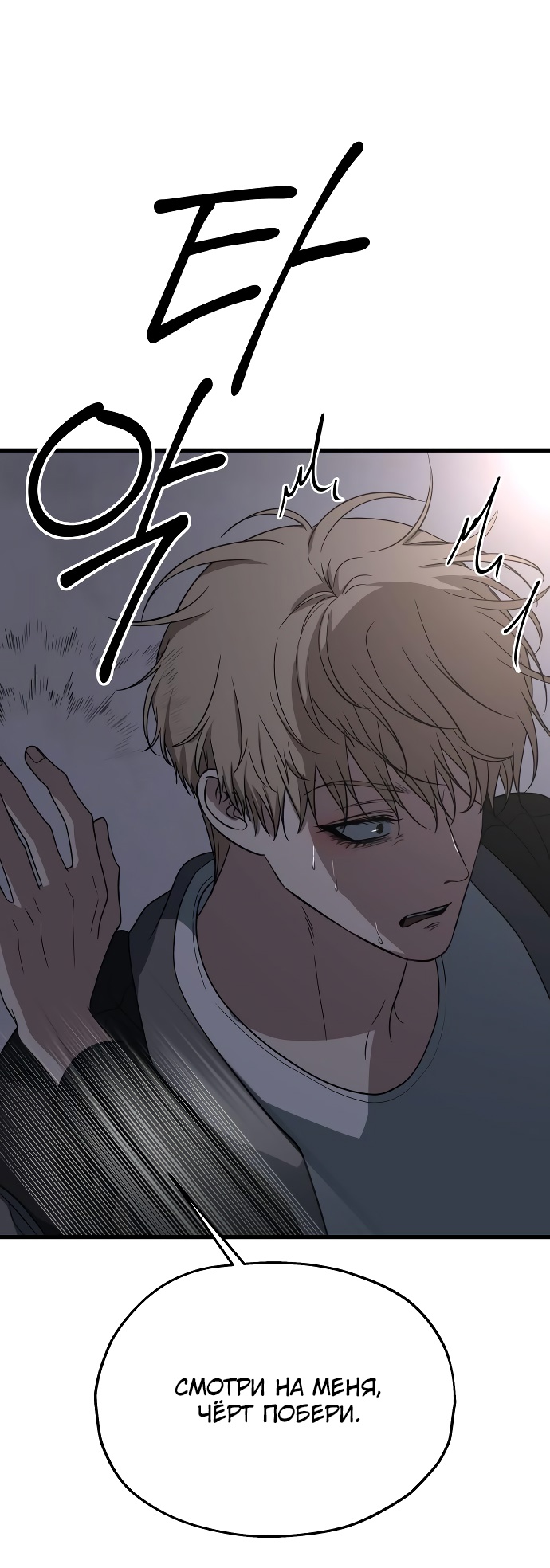 Глава 34 - страница 65